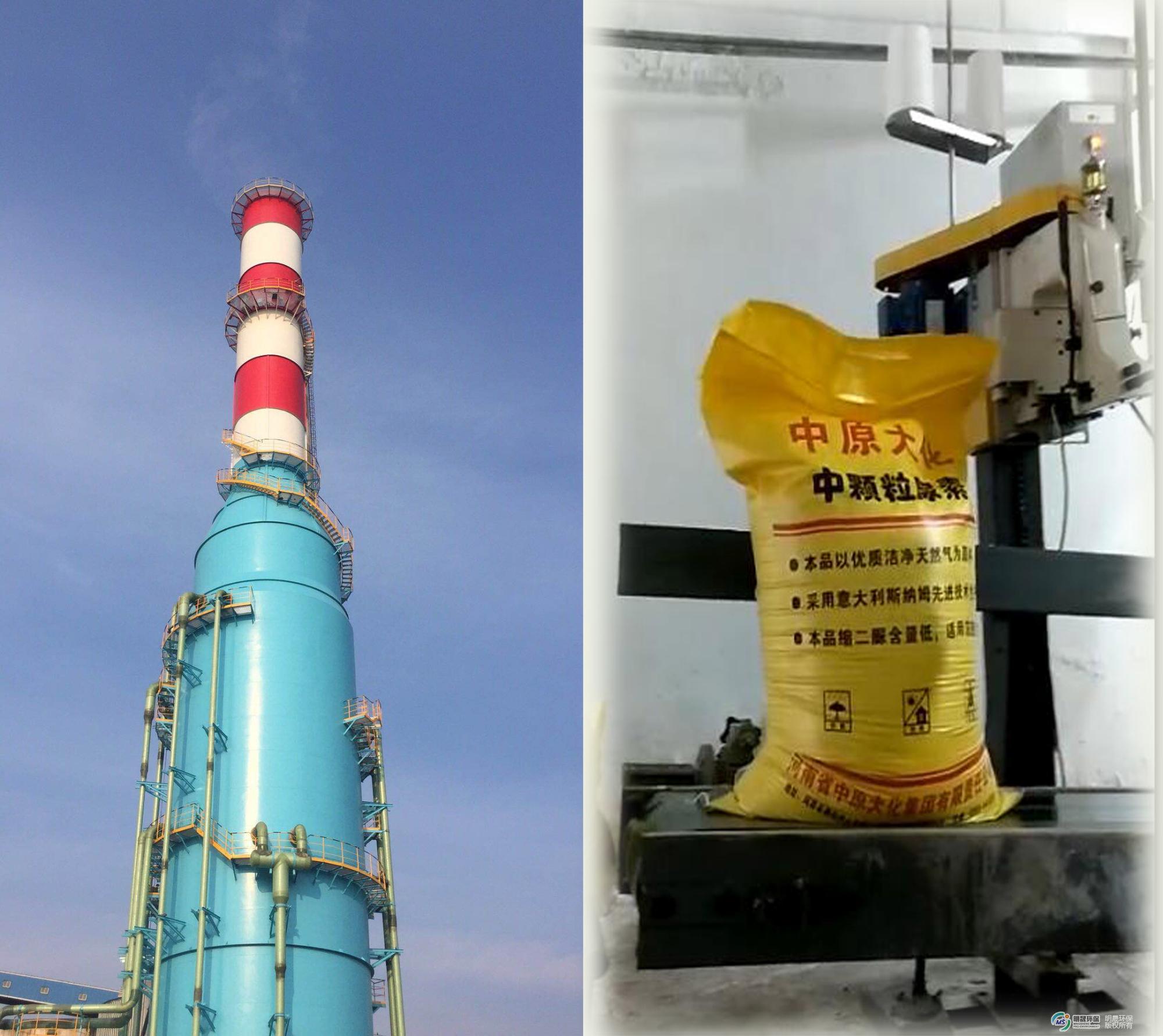 中原大化甲醇事业部氨法脱硫项目